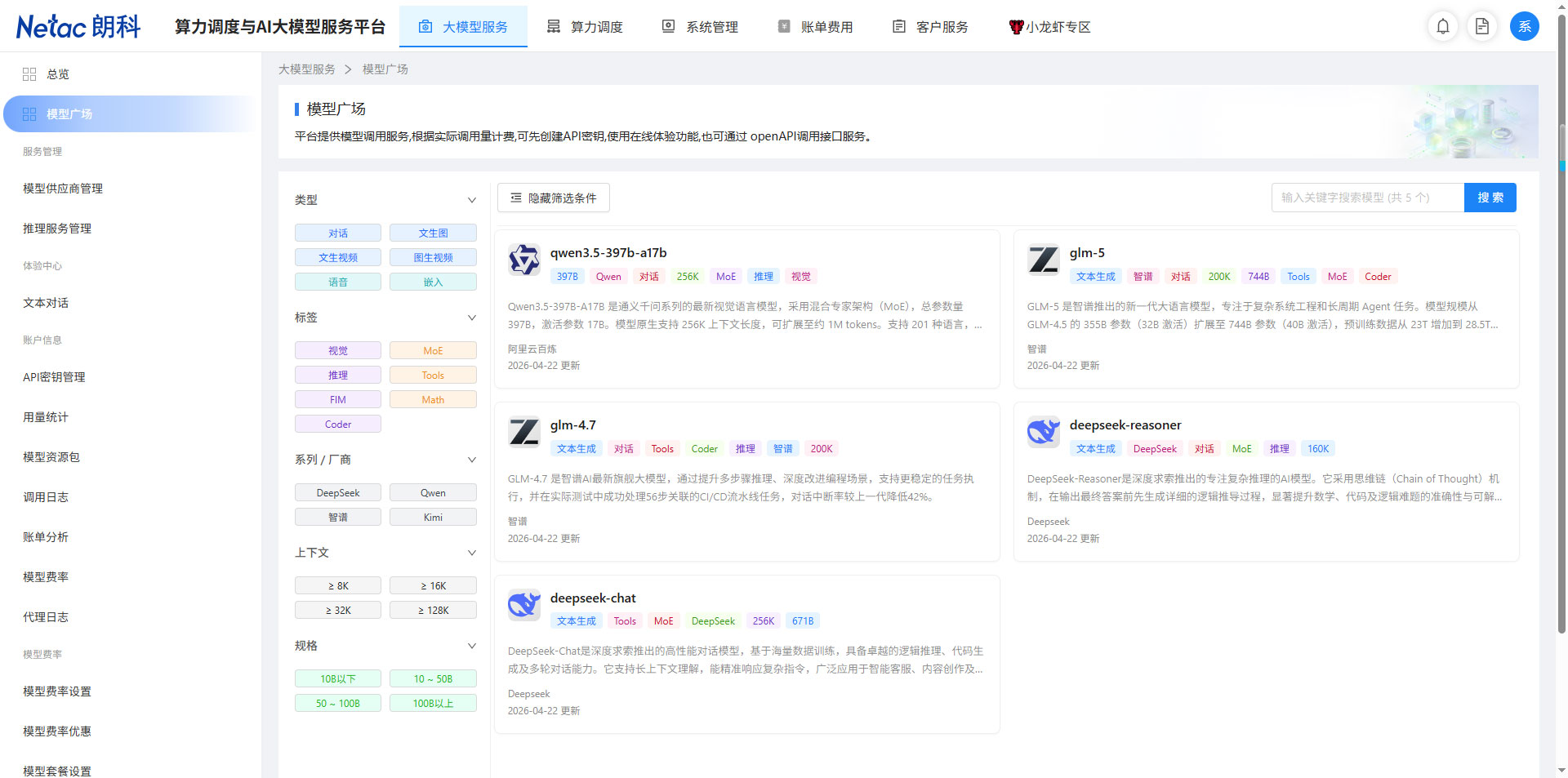 智能算力-2.jpg